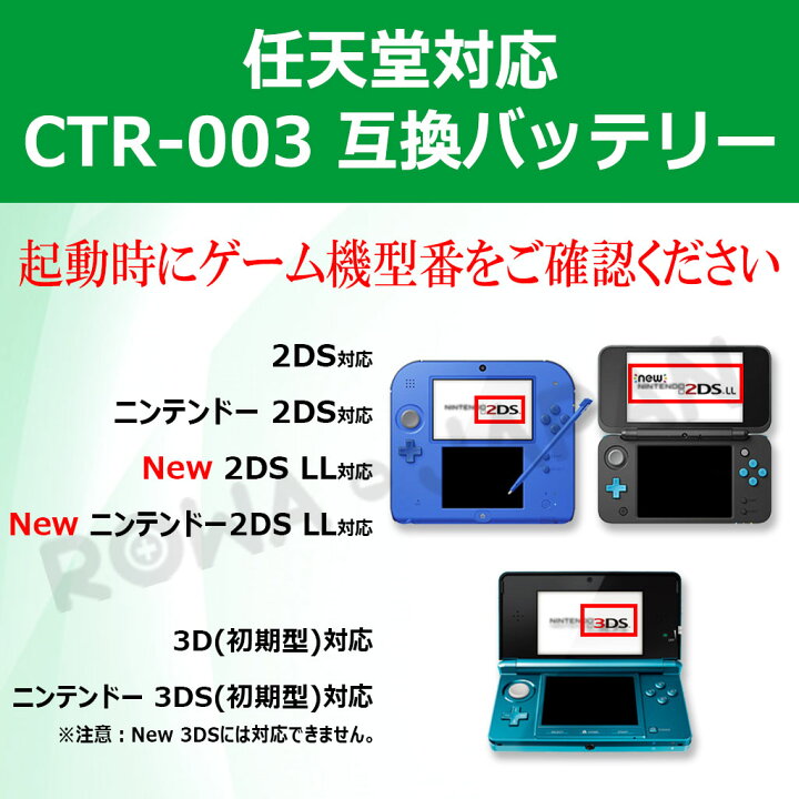 楽天市場】大容量【充電器セット】ニンテンドー3DS対応 [CTR-001対応  