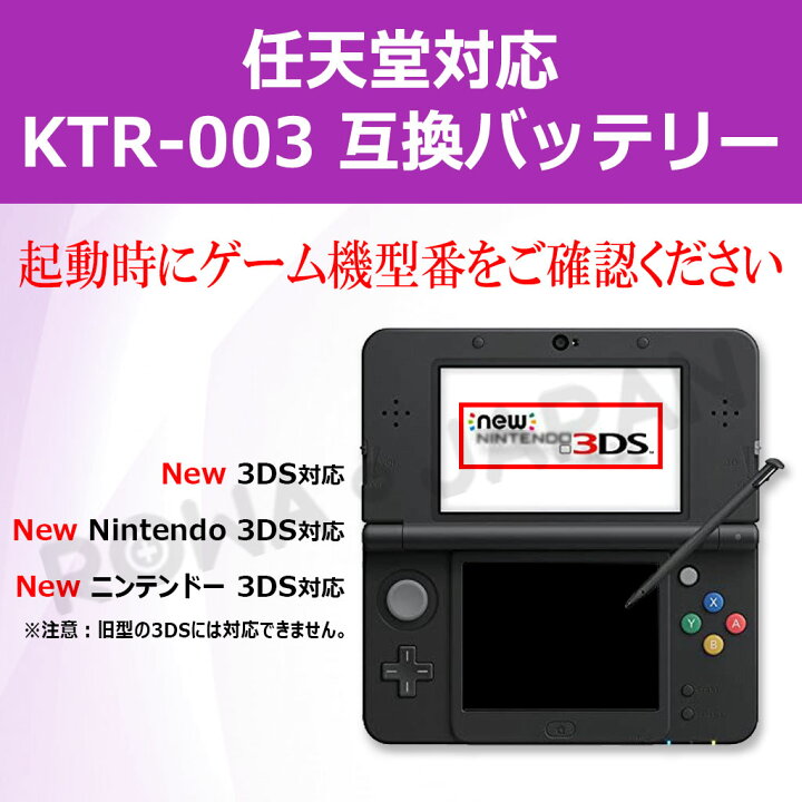 楽天市場】【1400mAh】任天堂対応 Newニンテンドー3DS対応 [KTR-001  