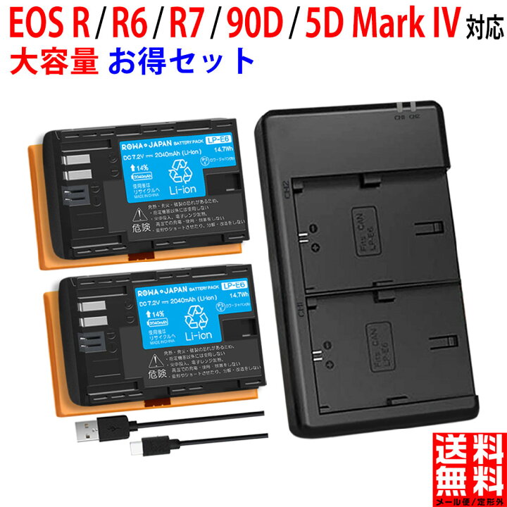 楽天市場】13%容量UP【2個同時充電】CANON対応 LP-E6 LP-E6N LP-E6NH  