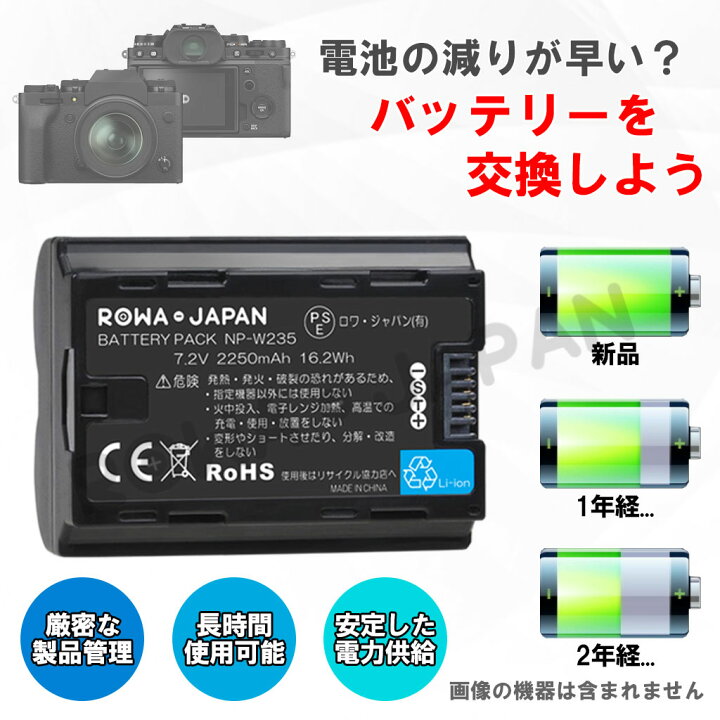 楽天市場】【2個同時充電可能】FUJIFILM対応 NP-W235 互換バッテリー 2 