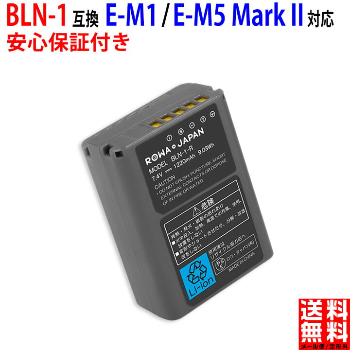 楽天市場】オリンパス対応 OM-D E-M1 E-M5 Mark II PEN E-P5 の PEN-F 
