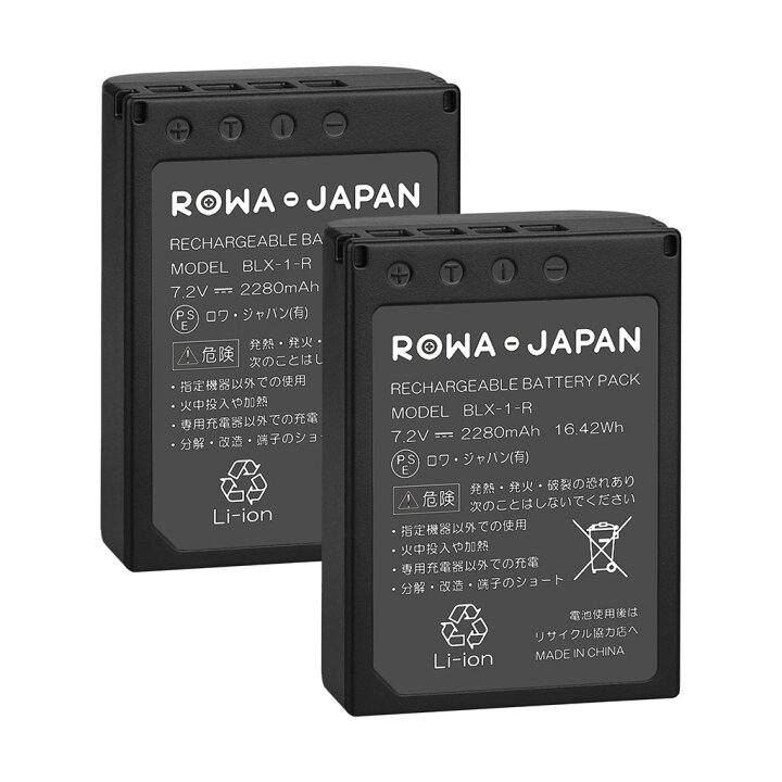 楽天市場】Olympus対応 BLX-1 互換 バッテリー 【2個セット】 純正充電 