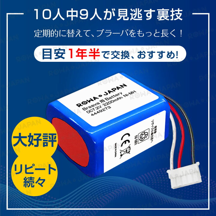 楽天市場】[楽天1位]ブラーバ対応 4449273 380j 390j 371j 互換 