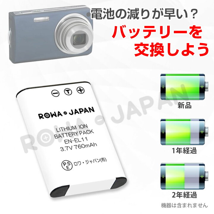 楽天市場】容量UP【2個セット】 Olympus対応 CAMEDIA FE-370 の LI-60B 