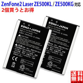 【2個セット】ASUS対応 エイスース対応 Zenfone 2 Laser ZE500KL / ZE500KG の C11P1428 互換 バッテリー zenfone2 laser バッテリー交換