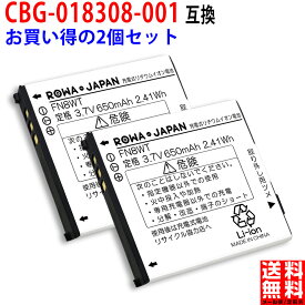 【2個セット】NEC対応 CBG-018308-001 ビジネスフォン 互換 バッテリー Carrity-NW PS8D-NW / キャリティNW 日本電気対応 デジタルコードレス子機 PBX対応 PHS子機 コードレス電話機