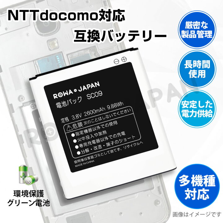 楽天市場】ドコモ対応 GALAXY S4 SC-04E / J SC-02F の S4電池パック 