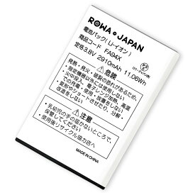 新品 au対応 京セラ対応 TORQUE G02 互換 電池パック KYV35UAA