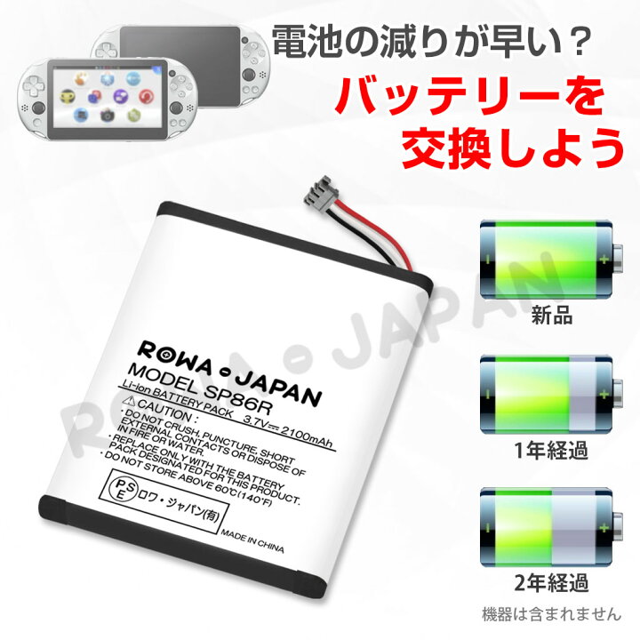 楽天市場】ソニー対応 PlayStation Vita対応 [PCH-2000 シリーズ用 