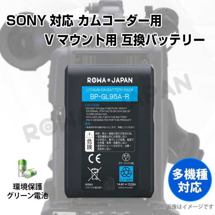 楽天市場】【13200mAh大容量】Vマウント カムコーダー用 BP-L40 BP-L60 