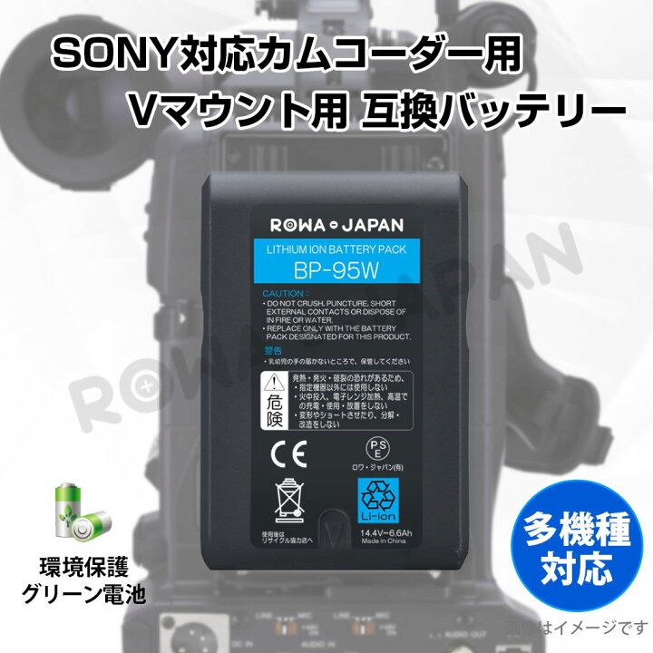楽天市場】軽量【輸出SDS不要】6600mAh SONY対応 Vマウント V 