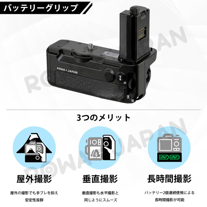 楽天市場】ソニー対応 a9 II / a7R IV / a9M2 / a7RM4 用 VG-C4EM 互換 