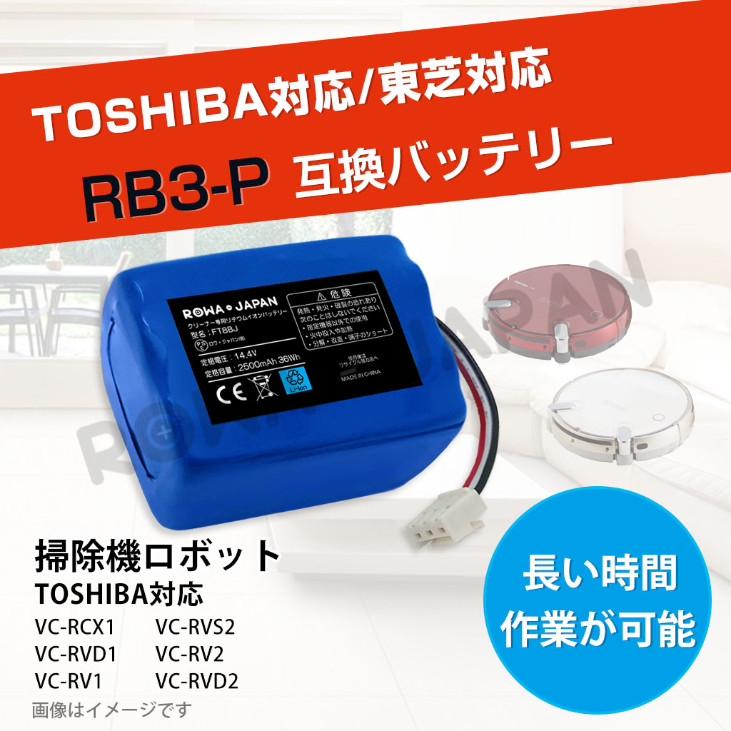 販売新品 トルネオ ロボ vc-rv2 TOSHIBA - 生活家電