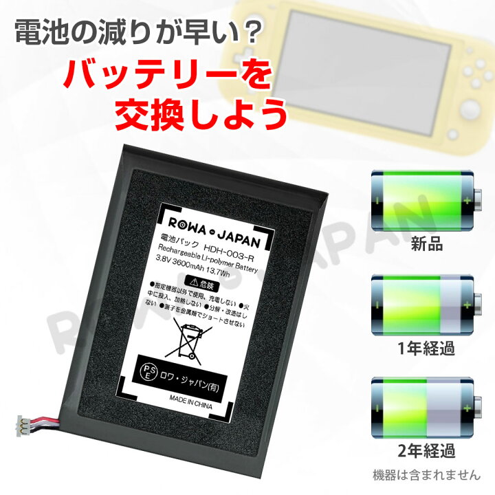 9/23まで！Nintendo Switch バッテリー拡張型