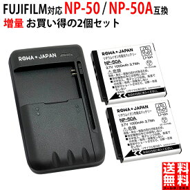 【充電器と電池2個】FUJIFILM対応 NP-50 / NP-50A 互換 バッテリー 富士フイルム対応