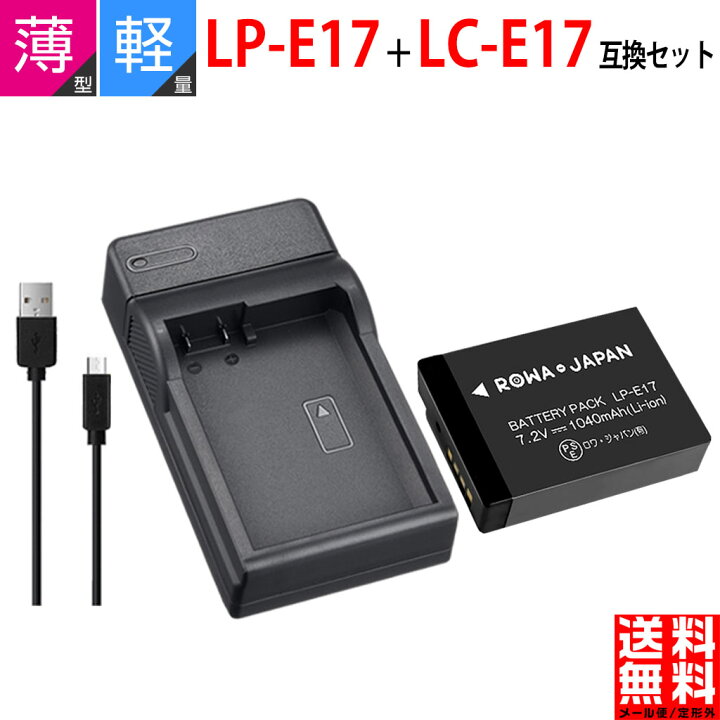 即納大特価】 キャノン CANON LP-E8 USBケーブル付き 互換品
