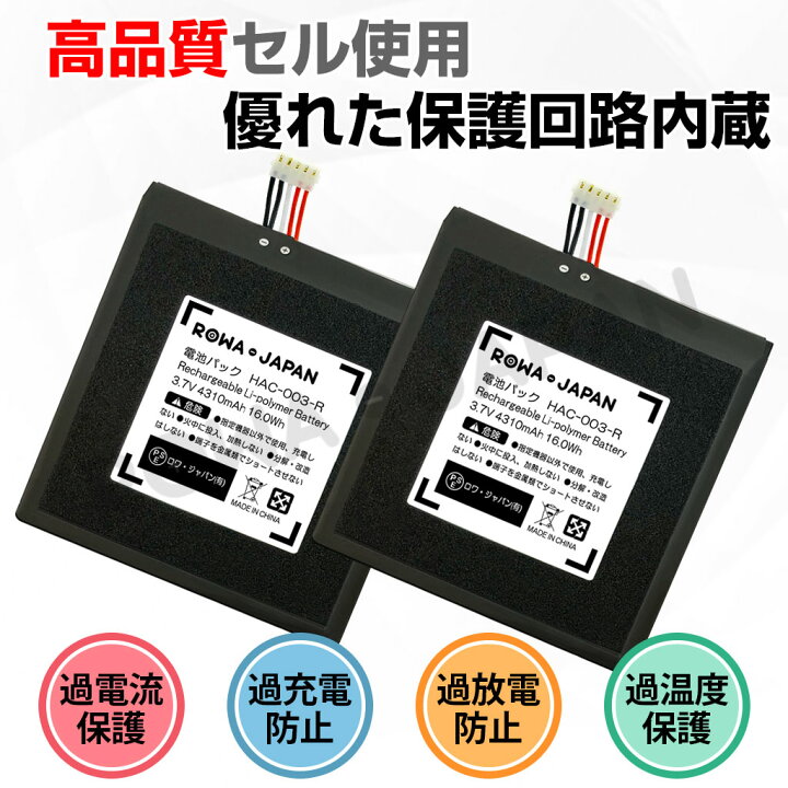 楽天市場】Switch HAC-001 HAC-003対応 HEG-001対応 互換 バッテリー 