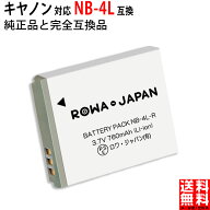 CANON対応 NB-4L 互換 バッテリー カバー付き キヤノン対応 カメラアクセサリー デジカメ デジタルカメラ…