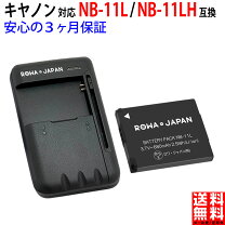 楽天市場】キャノン ixy220f 充電器 電池の通販