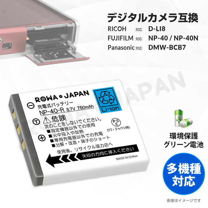 楽天市場】SANYO対応 NP-40 / UF553436／ FUJIFILM対応 NP-40 / NP-40N 