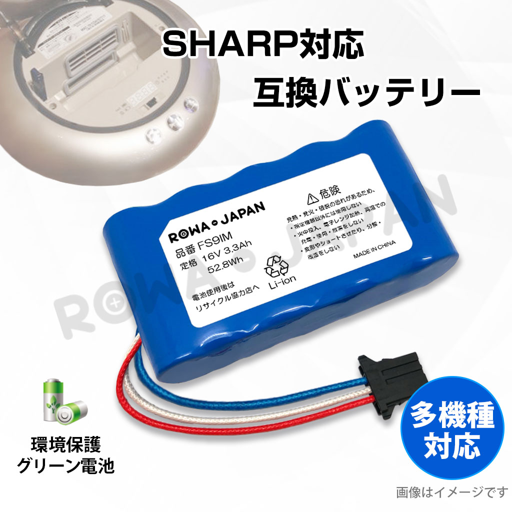 楽天市場】大容量 SHARP対応 シャープ対応 ロボット掃除機用