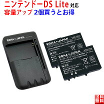 楽天市場】ds lite 充電器の通販