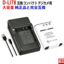 楽天市場】optio h90 充電の通販
