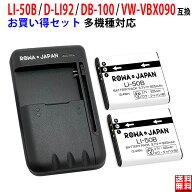 Olympus対応 Li-50B li50b 互換 バッテリー 2個 と USB マルチ充電器 実容量高 デジタルカメラ デジカメ …