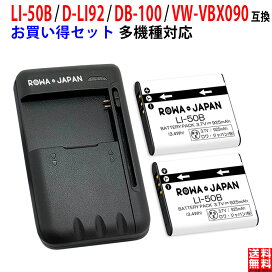 楽天市場】容量UP【充電器と電池2個】FUJIFILM対応 NP-50 / NP-50A 