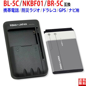 USB マルチ充電器 と BL-5C同等品 防災ラジオ GPS ナビ ドラレコ 携帯電話 用 互換 バッテリー NOKIA対応 SoftBank対応 NKBF01 互換 PSE基準検品 増量