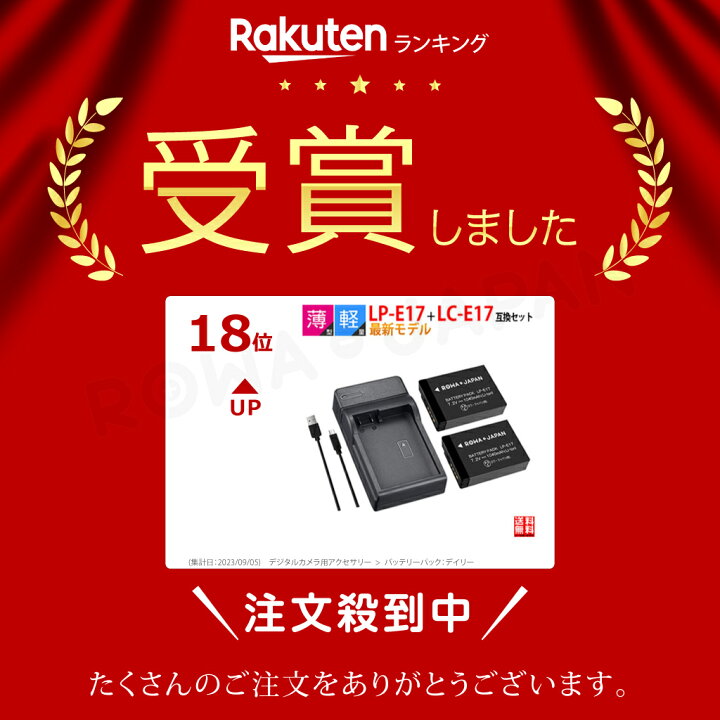 楽天市場】キャノン対応 LP-E17 lp e17 LC-E17 LC-E17E 互換 