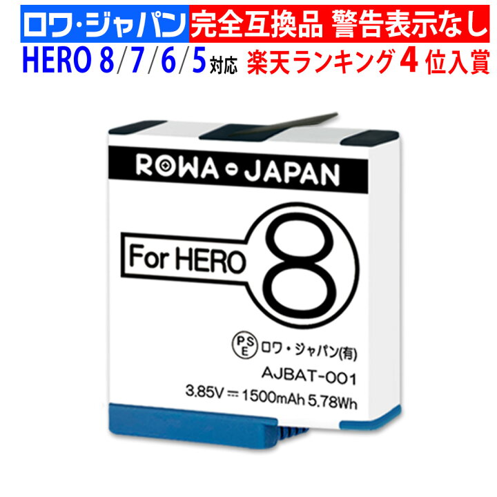楽天市場】GoPro対応 ゴープロ対応 HERO8 HERO7 HERO6 HERO5 Black 