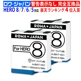 【楽天4位】2個入り GoPro対応 HERO8 HERO7 HERO6 HERO5 Black 専用 の AABAT-001 / AHDBT-501 互換 バッテリー gopro hero7 gopro 8 バッテリー ゴープロ対応 純正品と完全互換