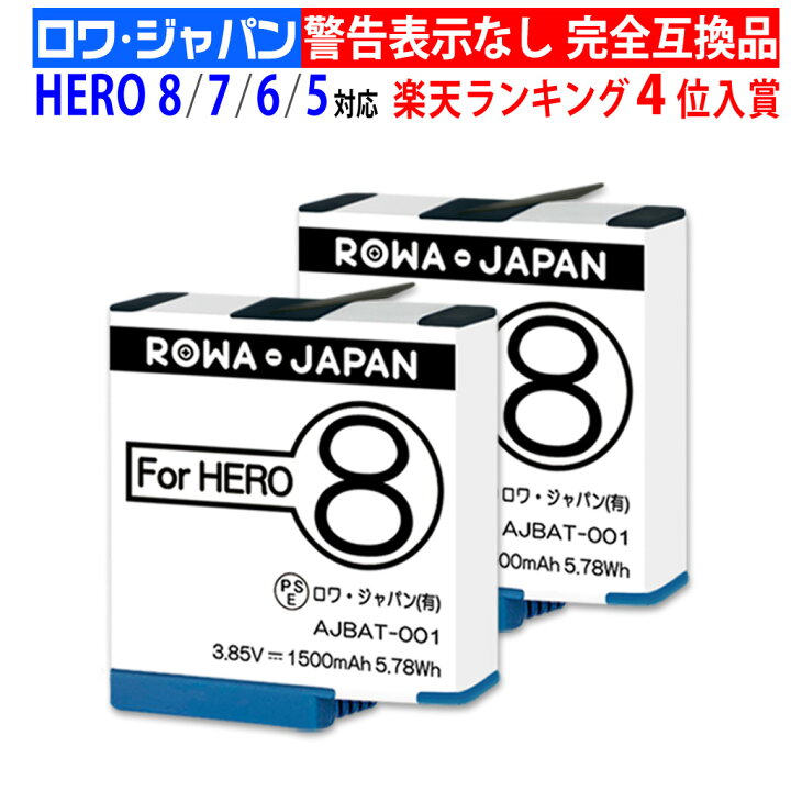 楽天市場】【楽天4位】2個入り GoPro対応 HERO8 HERO7 HERO6 HERO5 