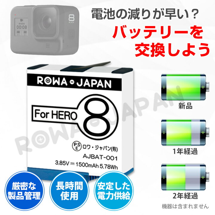 楽天市場】【充電器セット】2個入り GoPro対応 ゴープロ対応 HERO8  