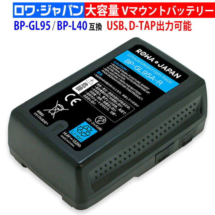 楽天市場】【13200mAh大容量】Vマウント カムコーダー用 BP-L40 BP-L60 