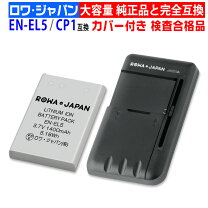 楽天市場】coolpix p510 バッテリーの通販