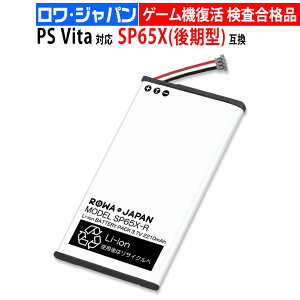 { SONYΉ PS Vita PCH-1000 PCH-1100 ^ SP65X ݊ obe[ yWpz