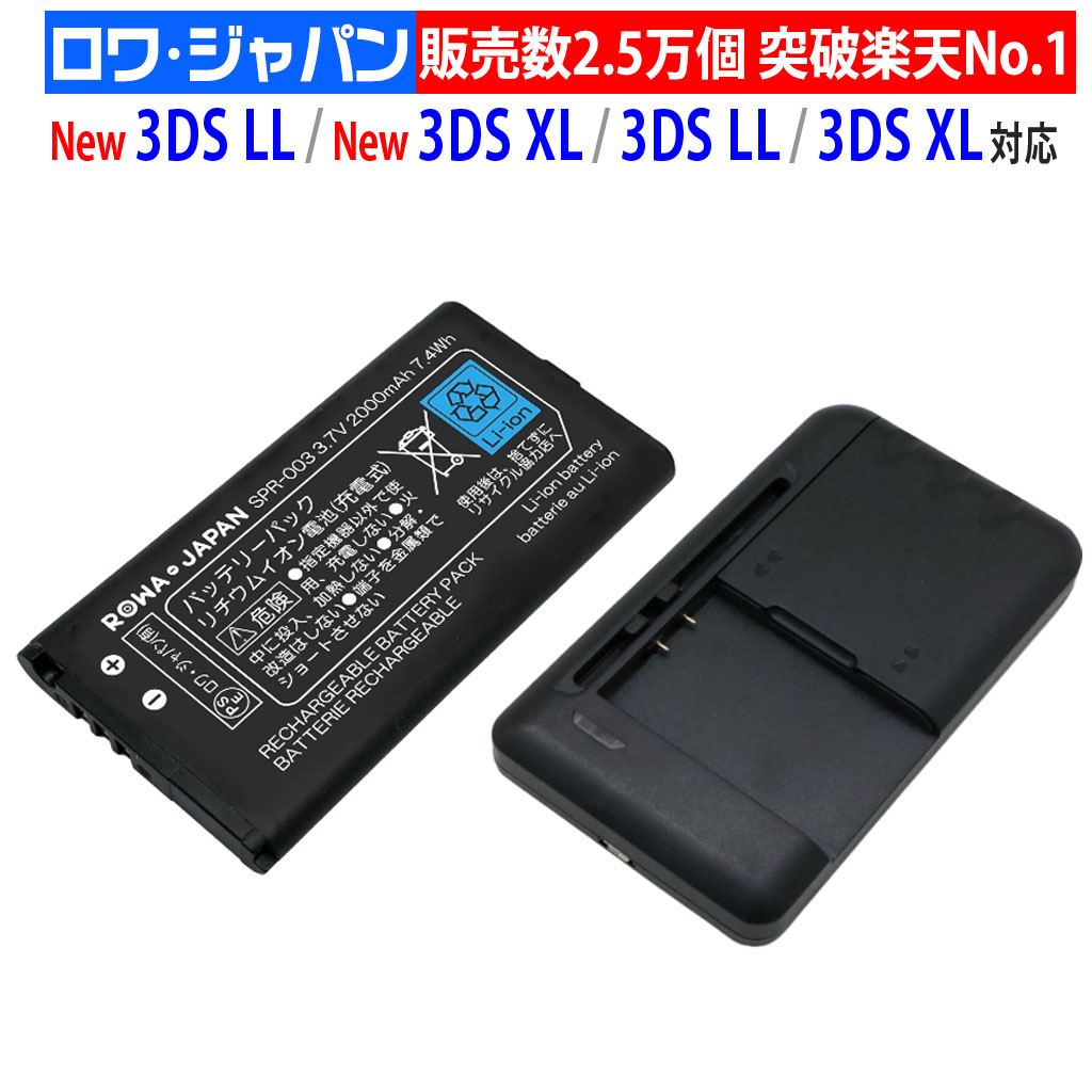 楽天市場】【大容量】充電器セットニンテンドー対応 New 3DS LL対応 