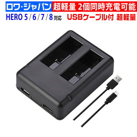 GoPro対応 ゴープロ対応 AADBD-001 / AJDBD-001 互換 USB 充電器
