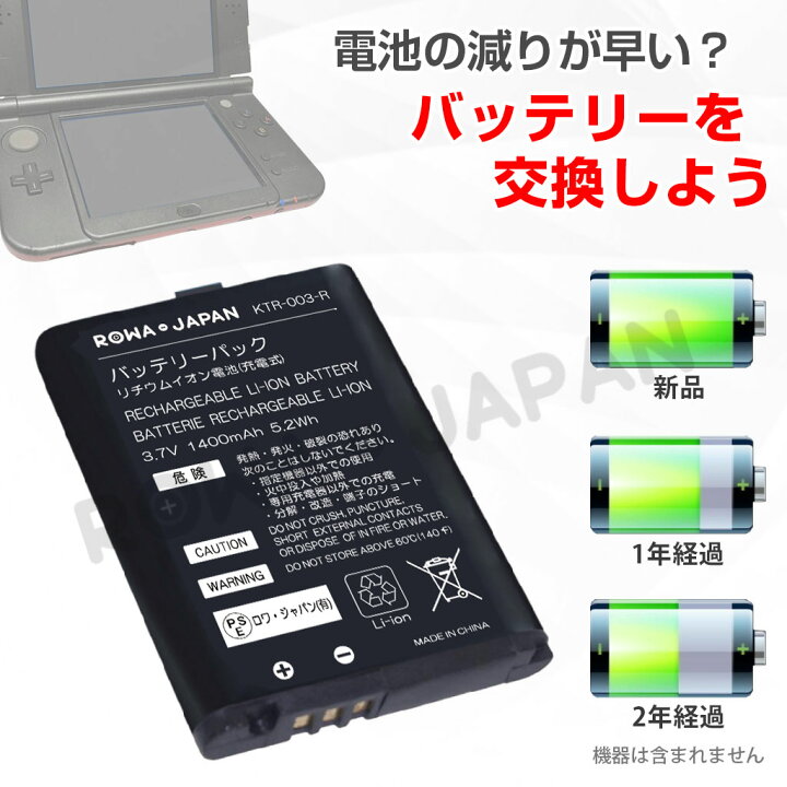 楽天市場】【1400mAh】任天堂対応 Newニンテンドー3DS対応 [KTR-001  