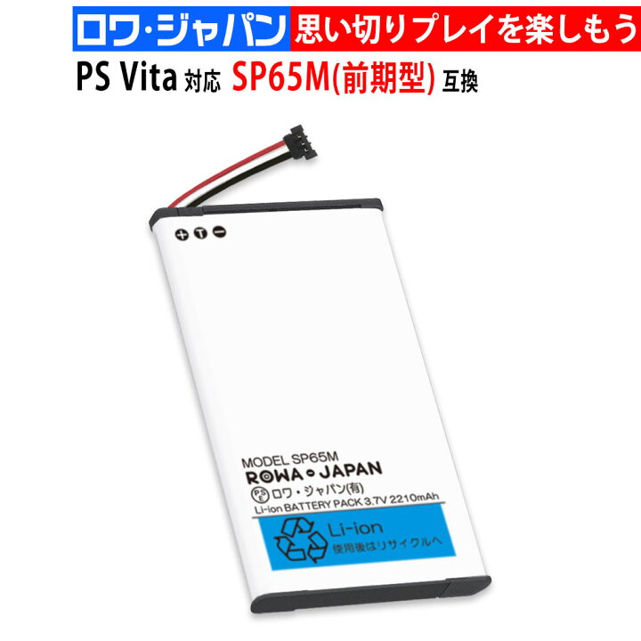 楽天市場】ソニー対応 PlayStation Vita対応 【PCH-1000 / PCH-1100 