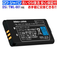 ニンテンドー対応 DSi TWL-003 互換 バッテリーパック 実容量高 完全互換品 ロワジャパン PSE基準検品 […
