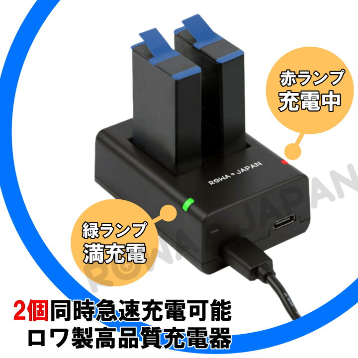 楽天市場】【充電器セット】2個入り GoPro対応 ゴープロ対応 HERO8 