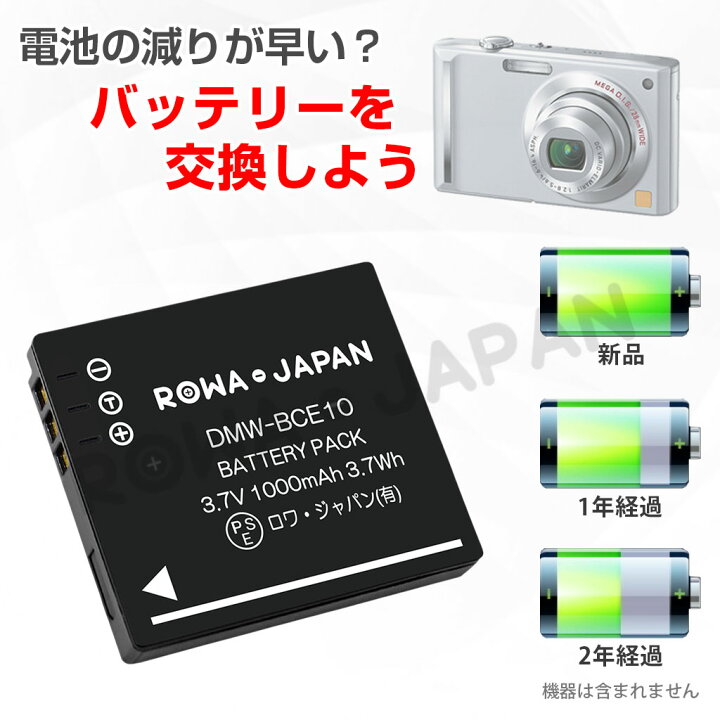 楽天市場】RICOH対応 リコー対応 DB-70 互換 バッテリー : ROWA 