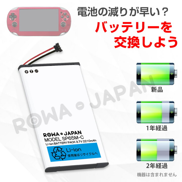 楽天市場】ソニー対応 PlayStation Vita対応 【PCH-1000 / PCH-1100 