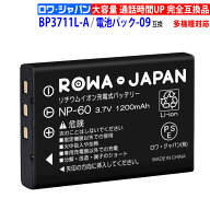 [楽天1位]大容量 NTT東日本対応 電池パック-095 / サクサ BP3711L-A IPテレホンUD 24ボタンカールコード…