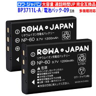 【容量UP】2個入り NTT東日本対応 電池パック-095 / サクサ BP3711L-A IPテレホンUD 24ボタンカールコー…