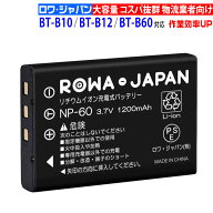 KEYENCE対応 キーエンス対応 BT-B10 / BT-B12 / BT-B60 互換 バッテリー 【BT-1000シリーズ】 【BT-600シ…