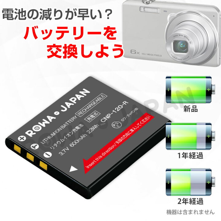 楽天市場】CASIO対応 カシオ対応 NP-120 互換 バッテリー リチウム 